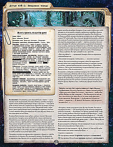 Gra planszowa - Horror w Arkham. Szkarłatne klucze. Kampania (dodatek)